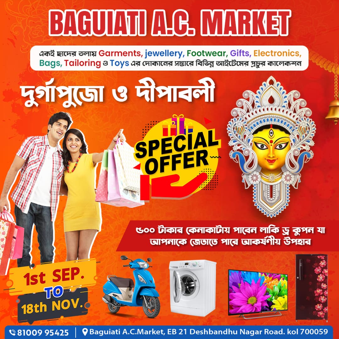 Retail & E-commerce