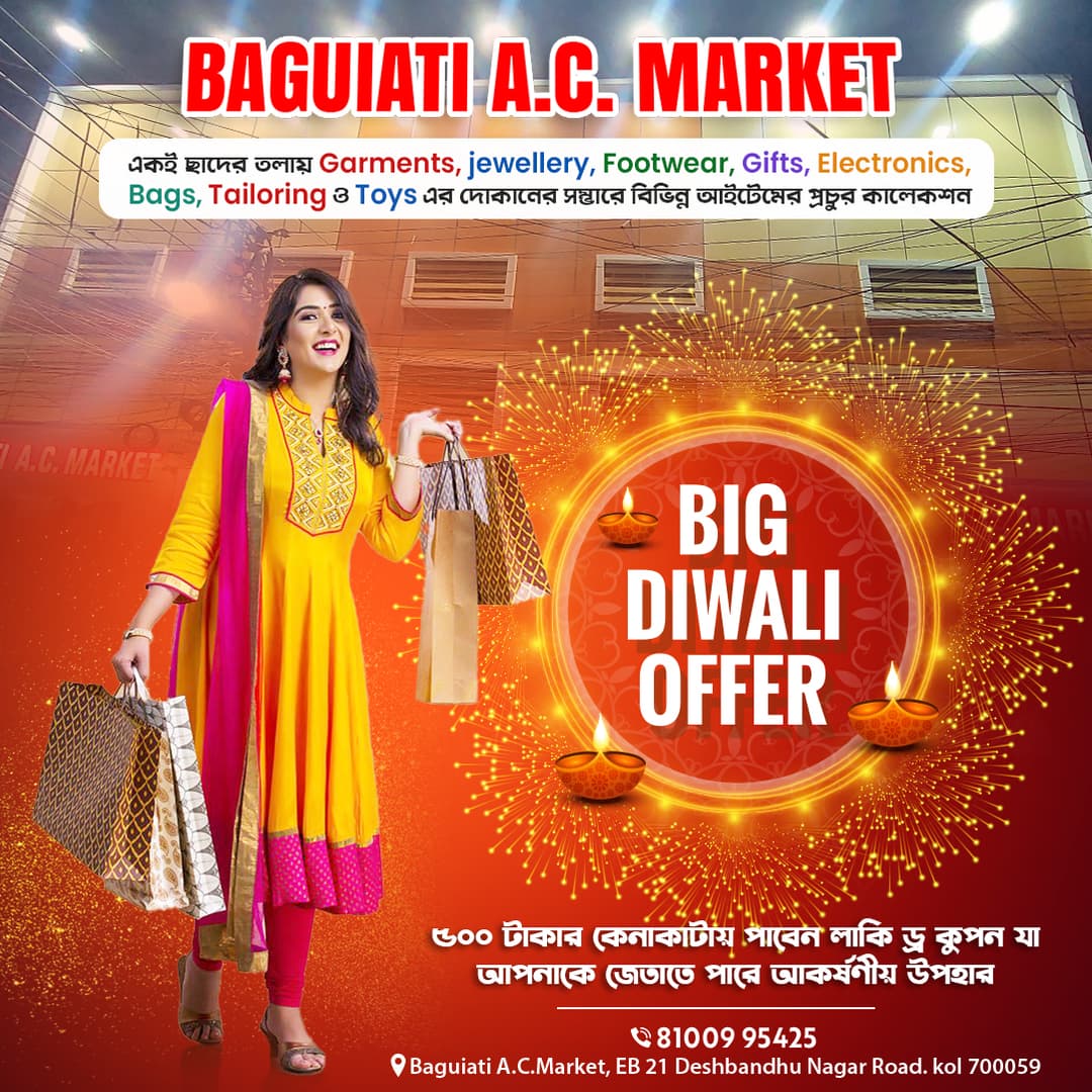Retail & E-commerce