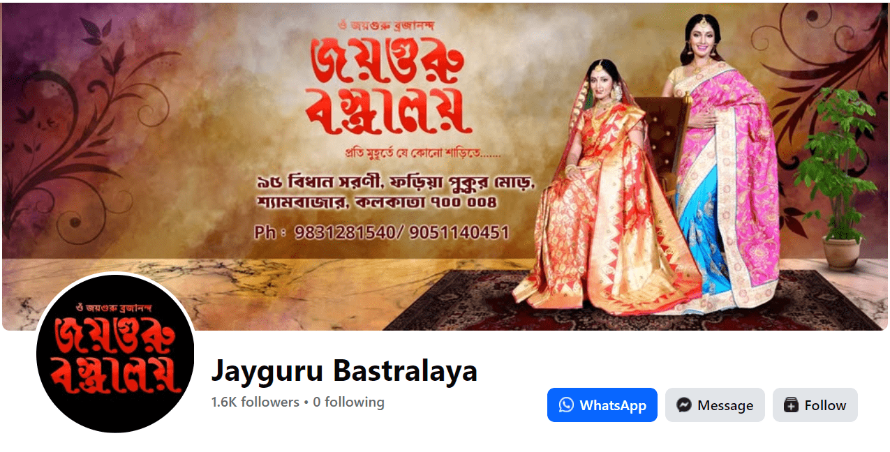 Joyguru Bastralaya